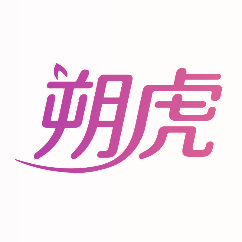 朔虎