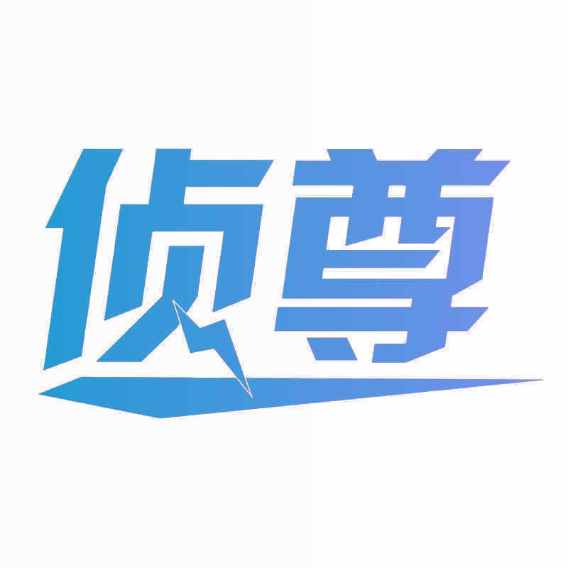 侦尊