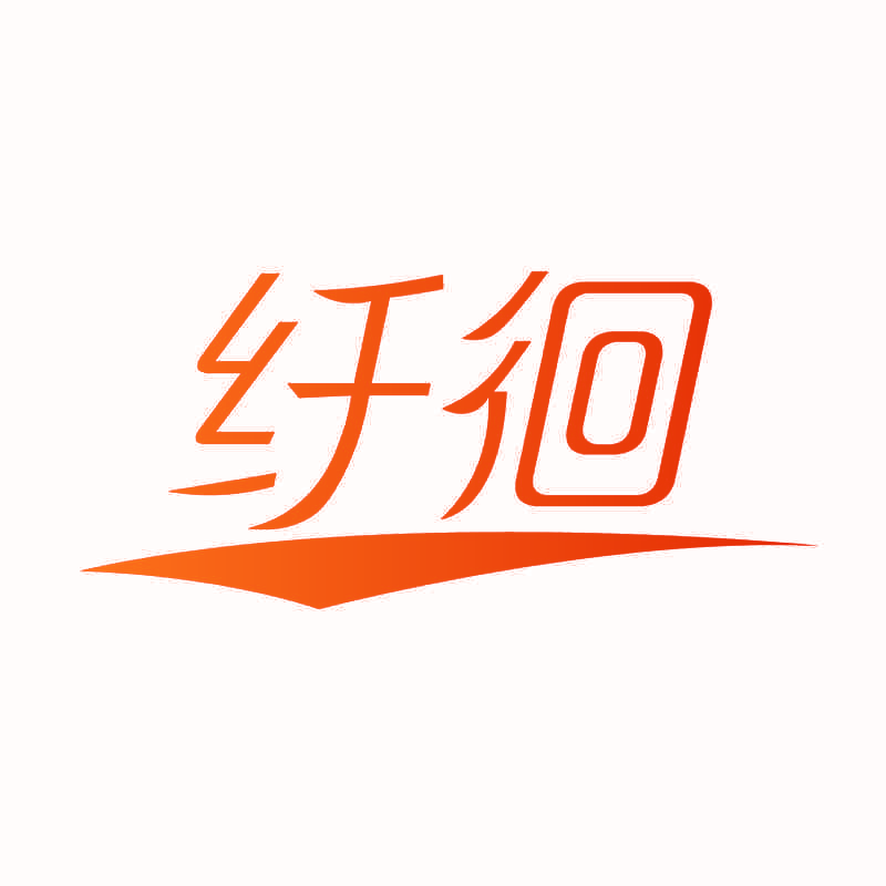 纤徊