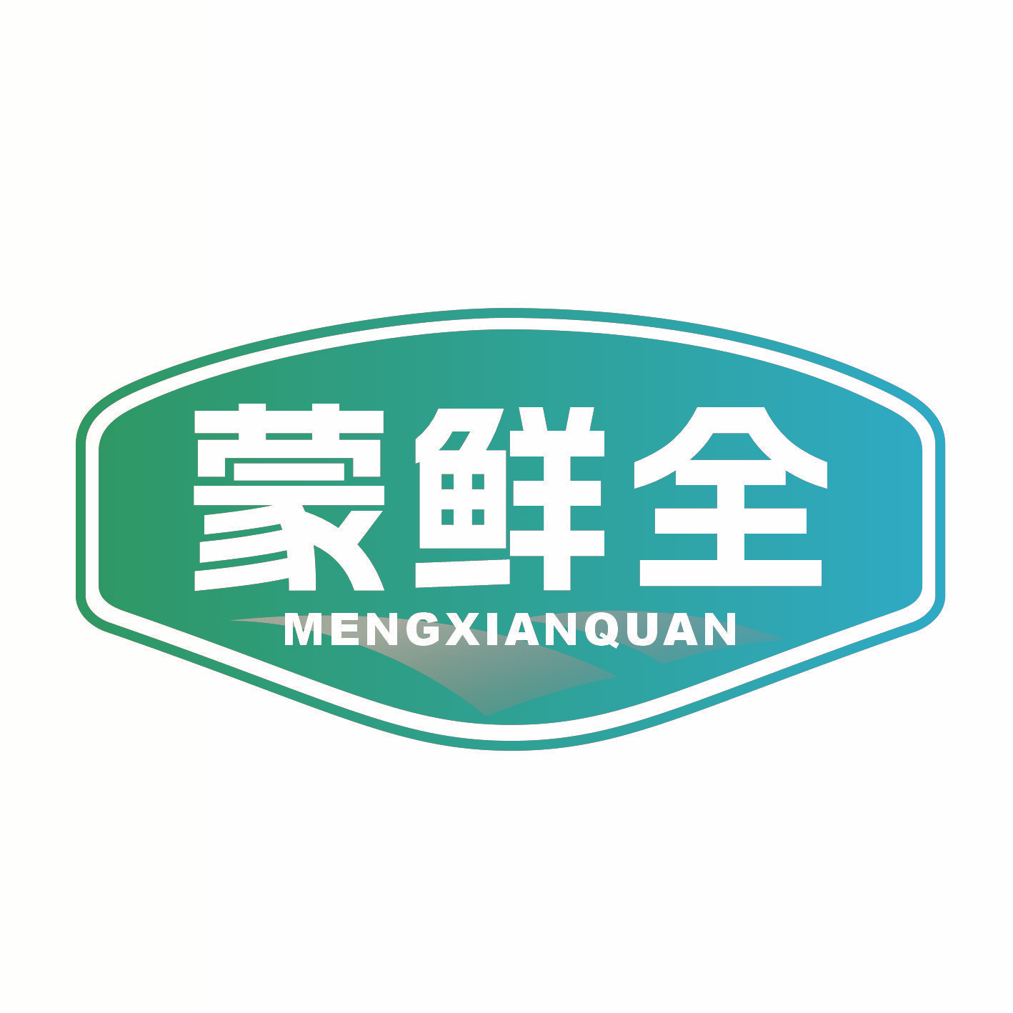 蒙鲜全