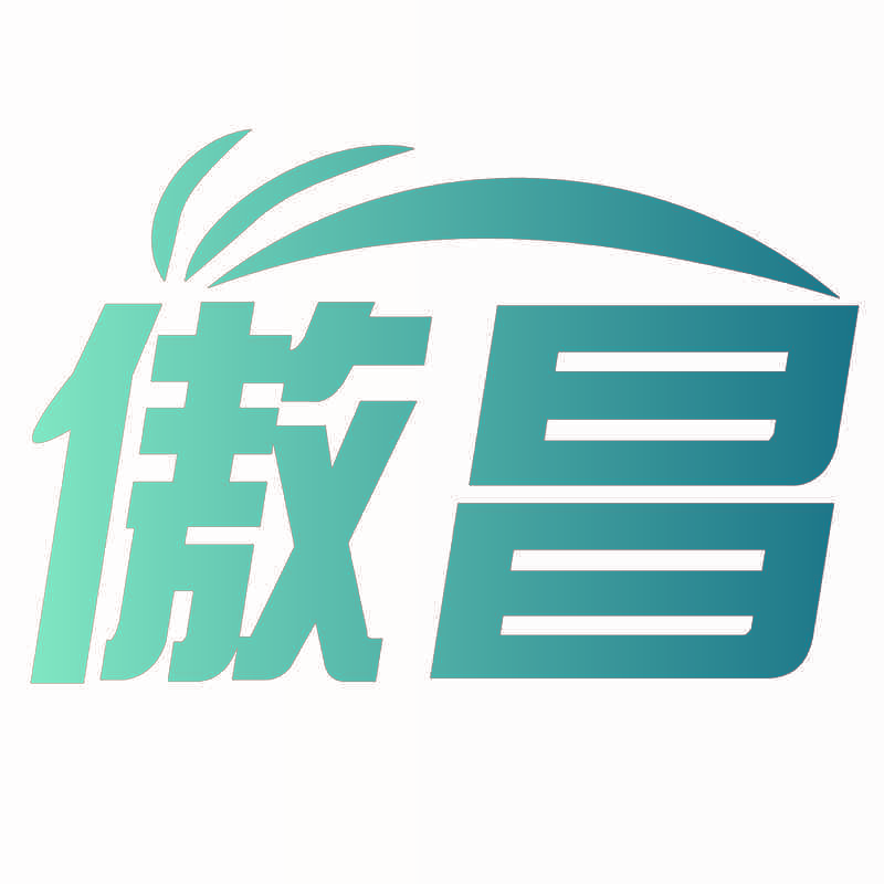 傲昌