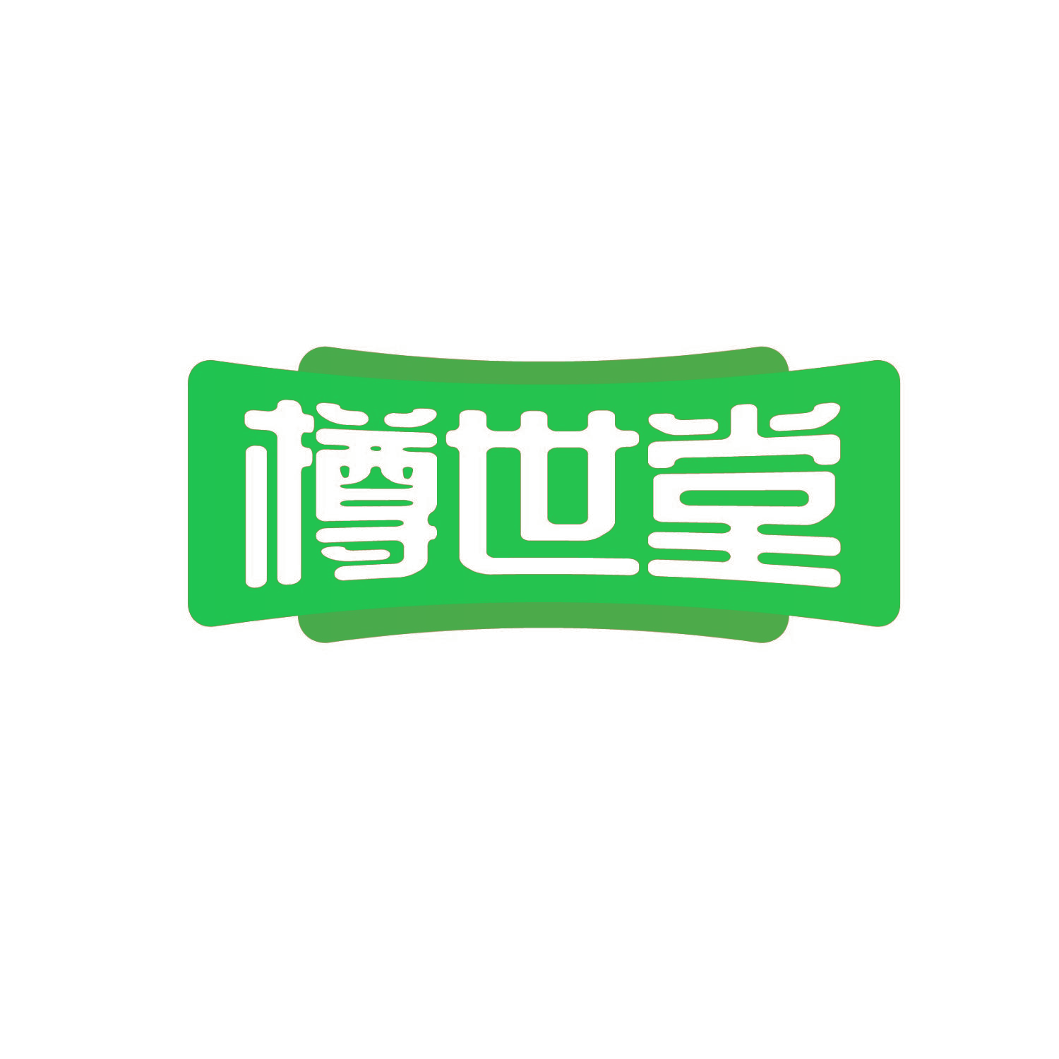 樽世堂