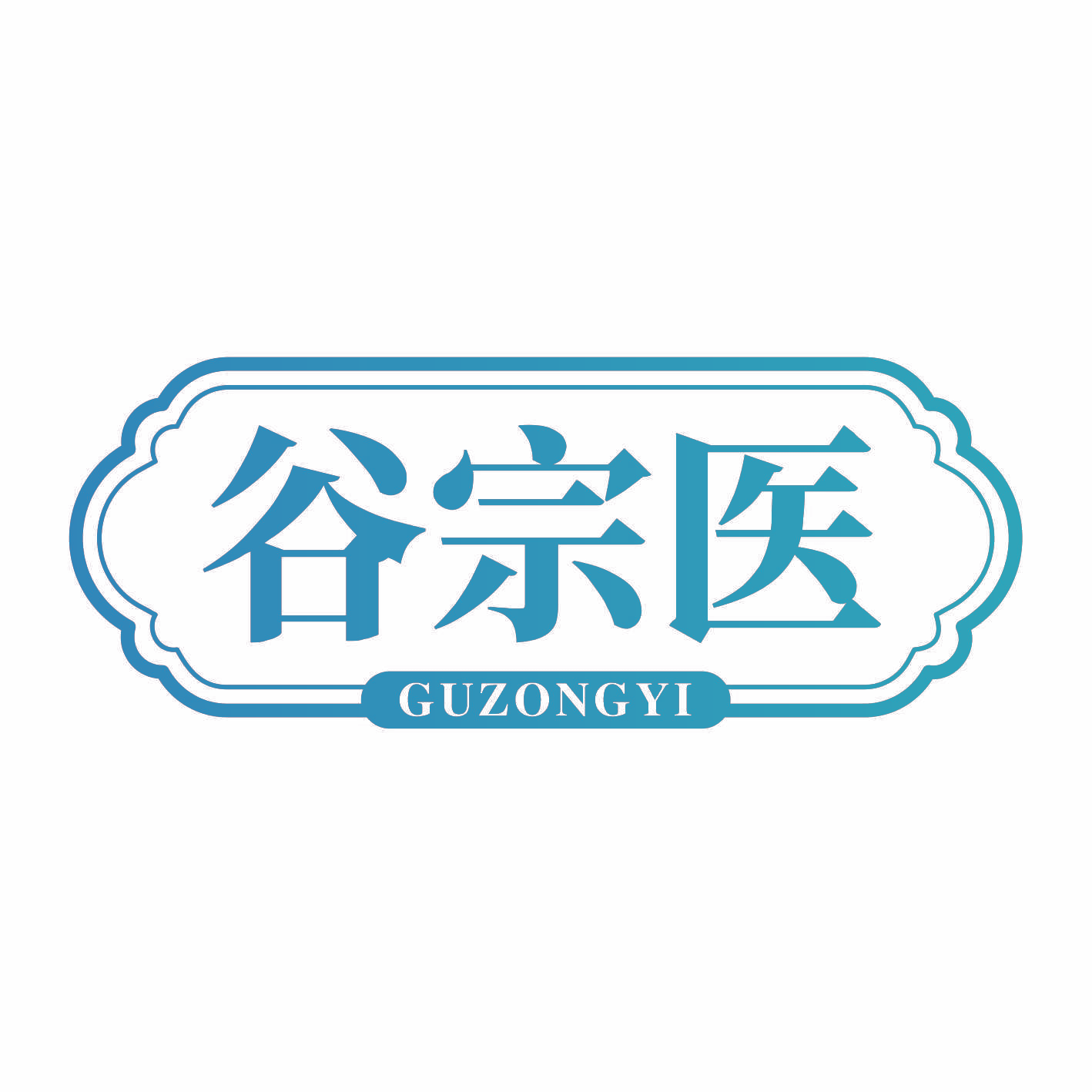 谷宗医