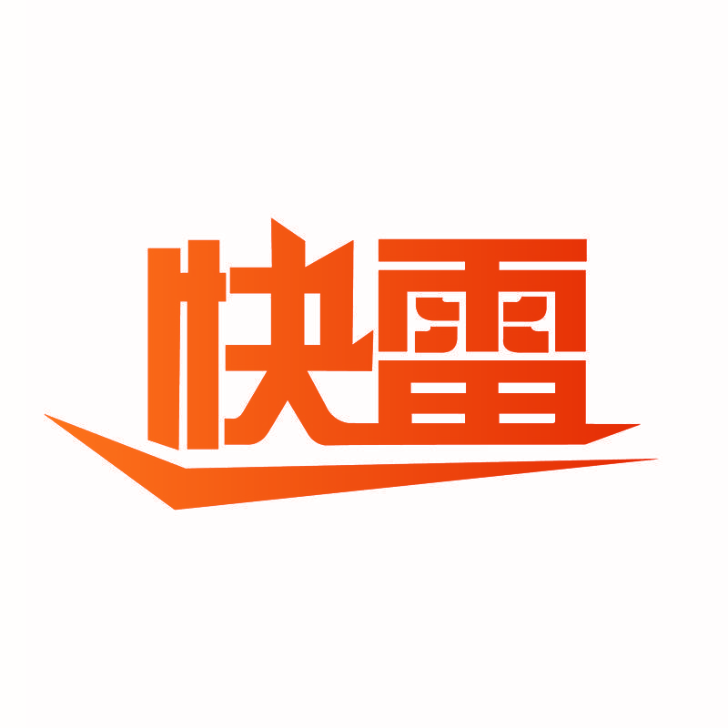快雷