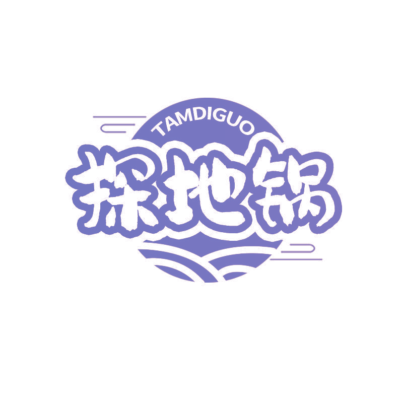 探地锅 TAMDIGUO