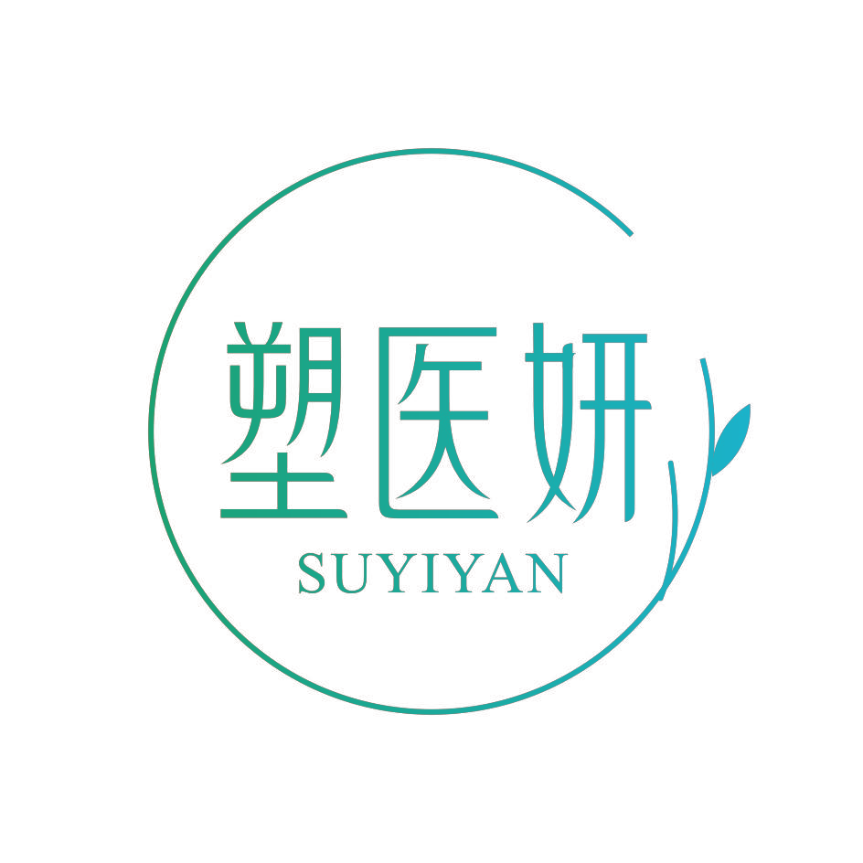 塑医妍