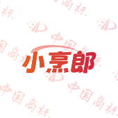 小烹郎
