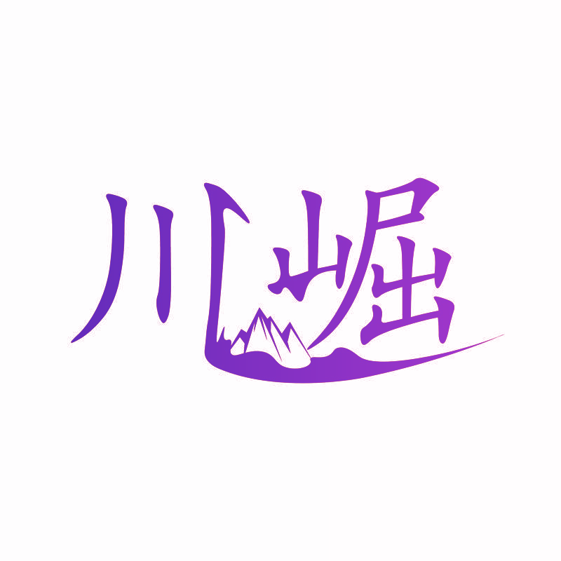 川崛