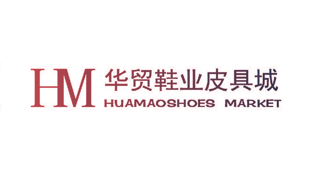 华贸鞋业皮具城 HUAMAOSHOES MARKET HM