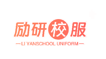 励研校服 LI YANSCHOOL UNIFORM