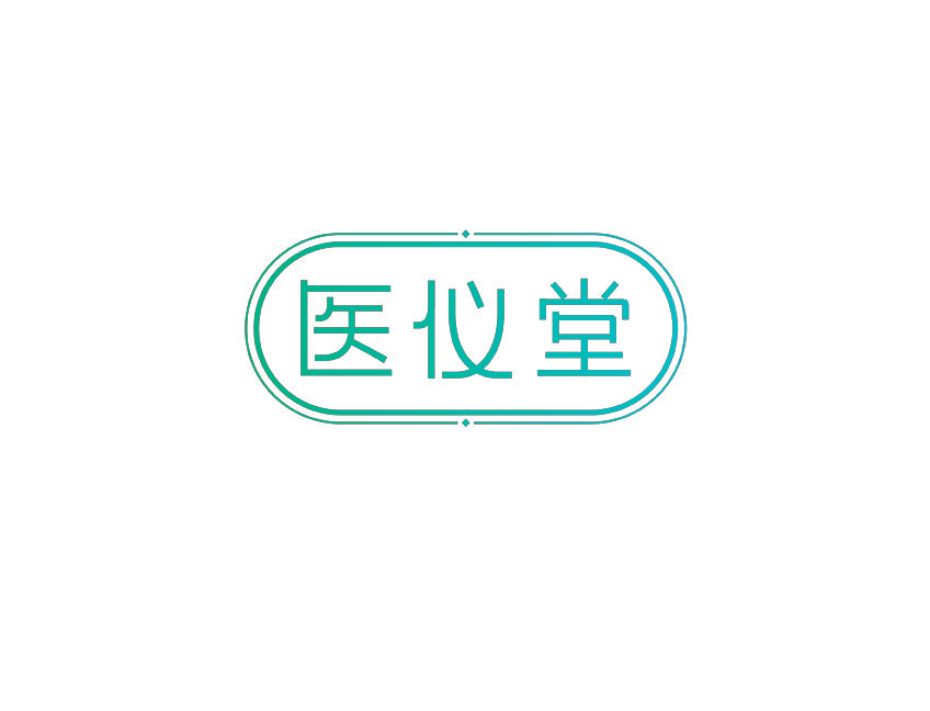 医仪堂