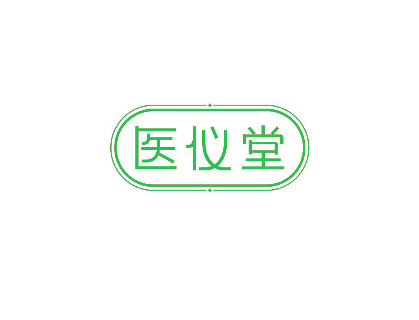 医仪堂
