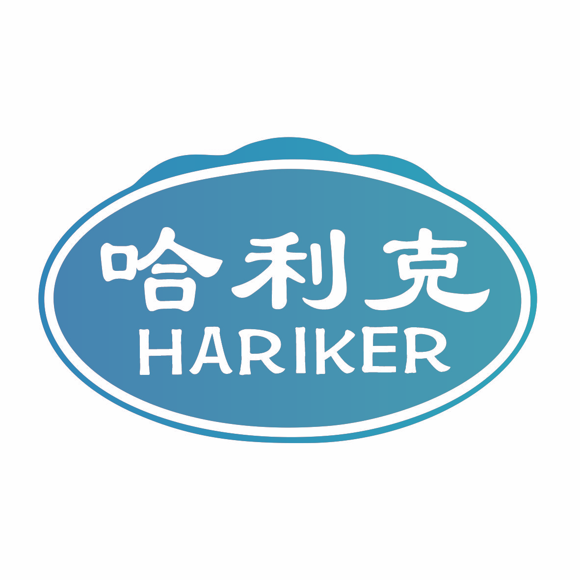 哈利克 HARIKER