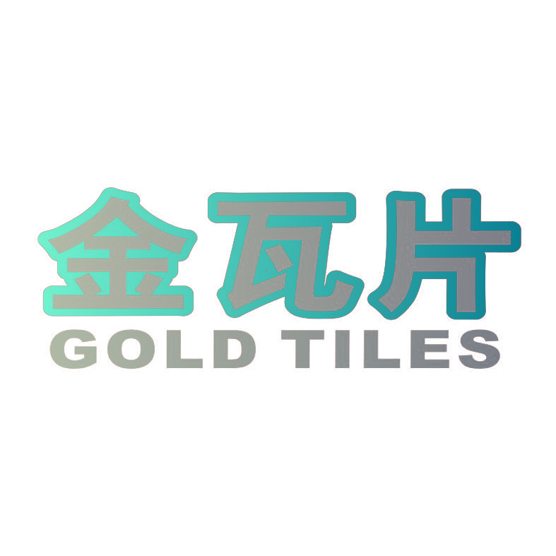 金瓦片 GOLD TILES