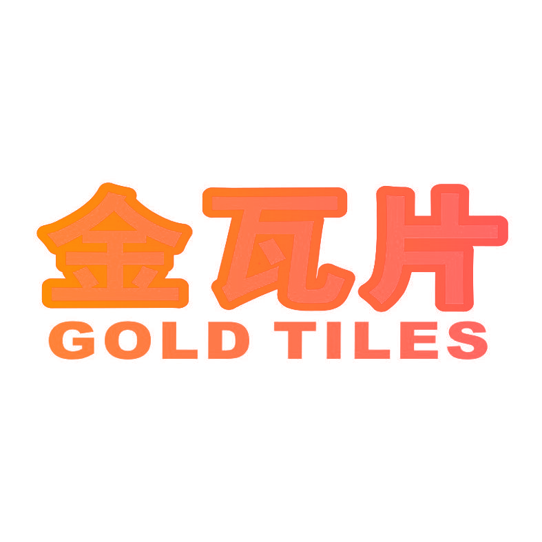 GOLD TILES 金瓦片