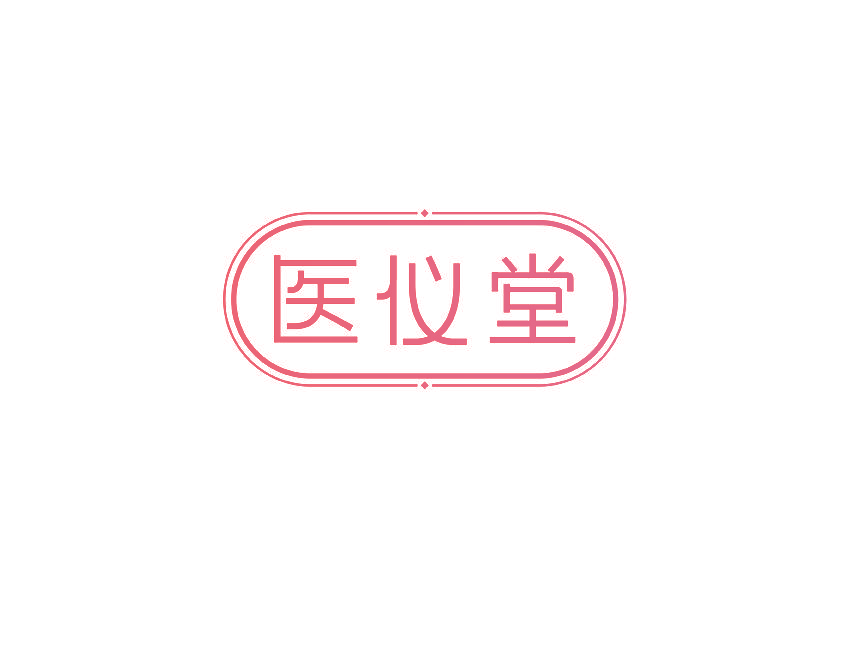 医仪堂