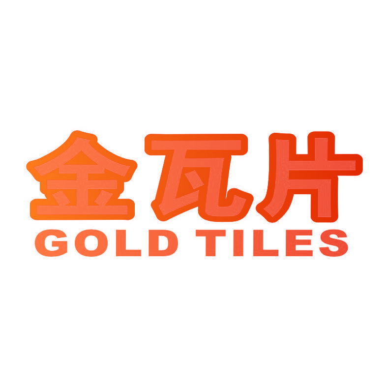 金瓦片 GOLD TILES