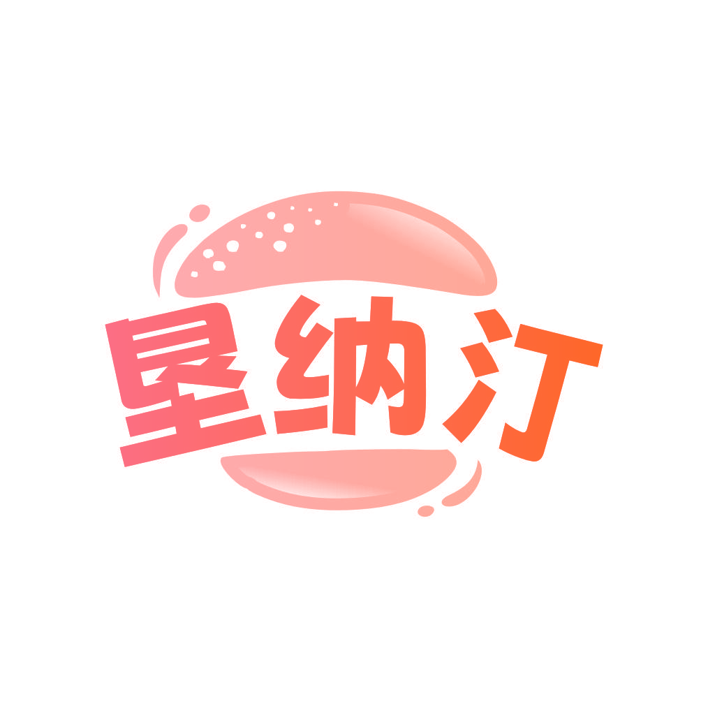 垦纳汀