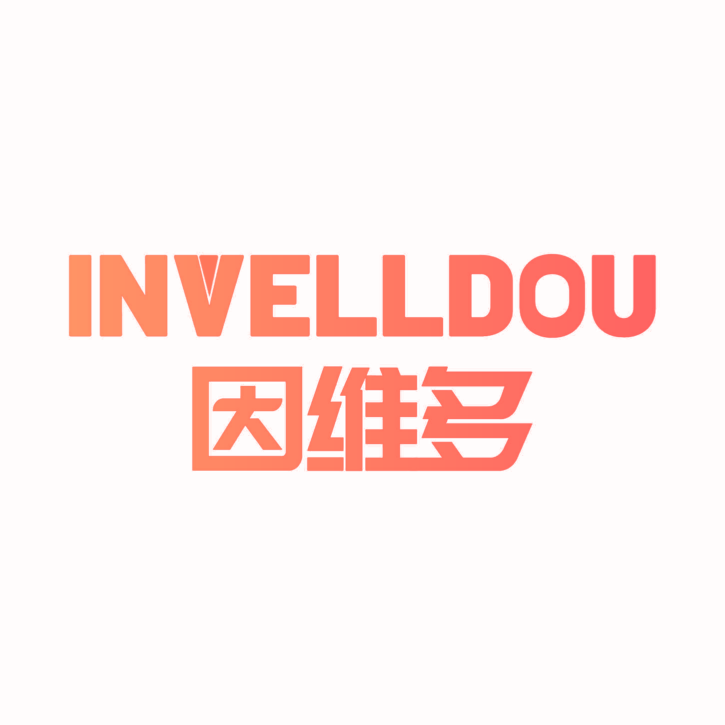 INVELLDOU 因维多
