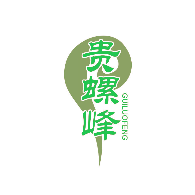 贵螺峰