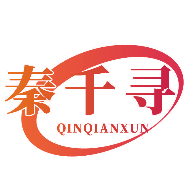 秦千寻