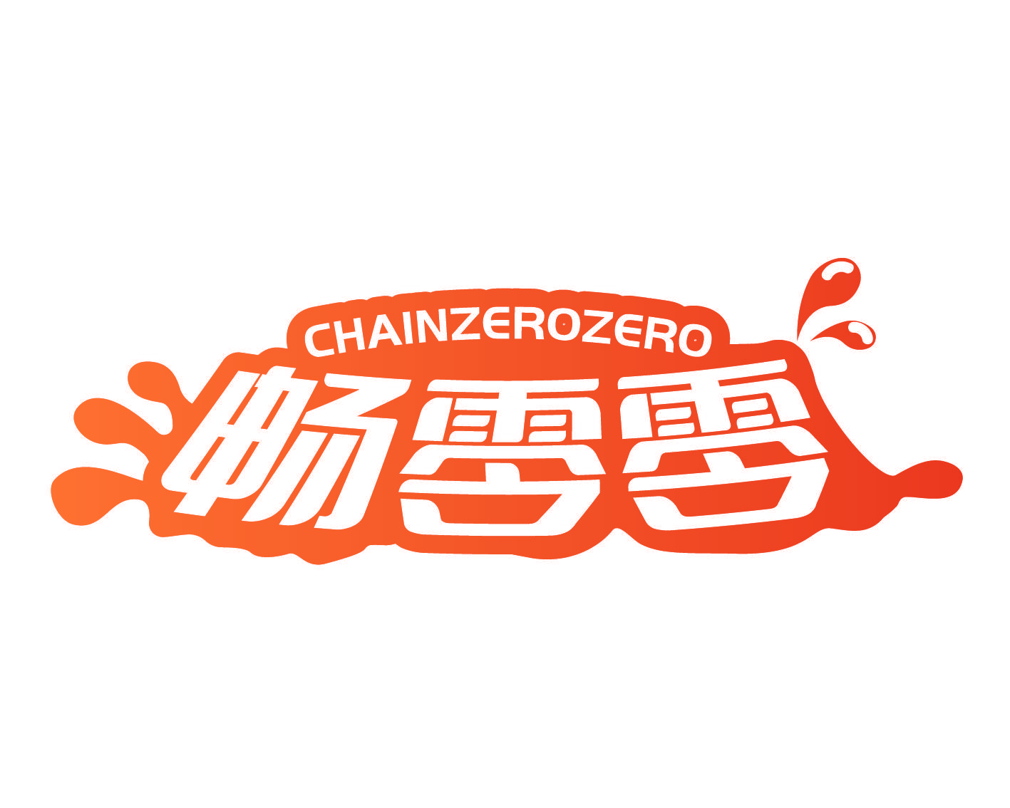 CHAINZEROZERO 畅零零