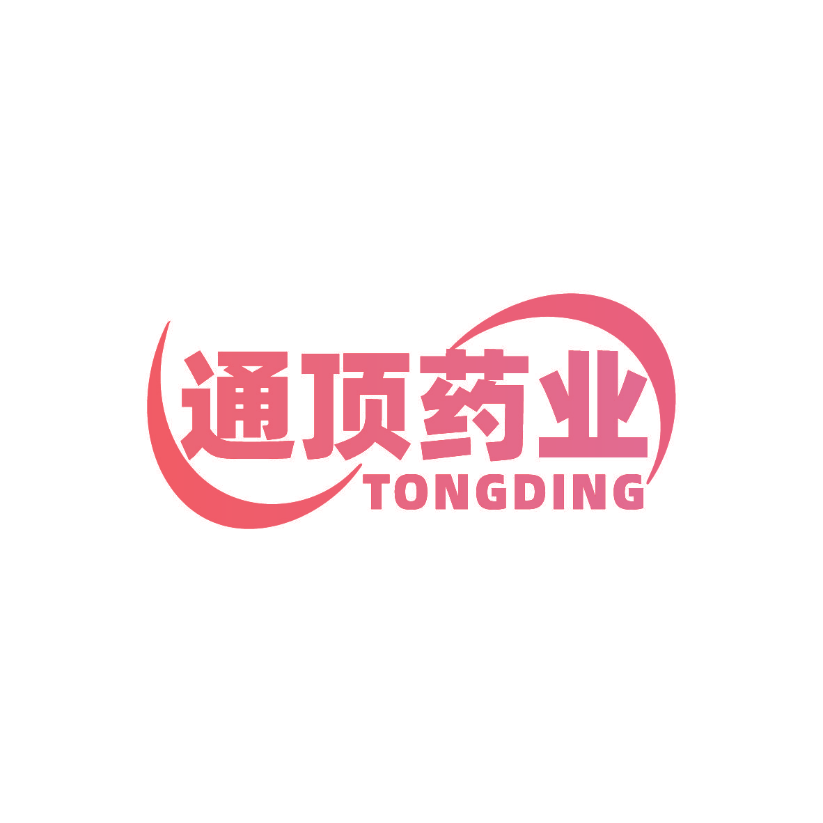 通顶药业 TONGDING