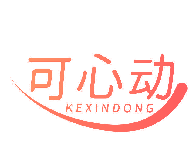可心动