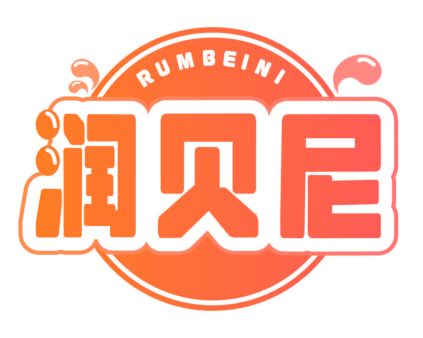 润贝尼 RUMBEINI