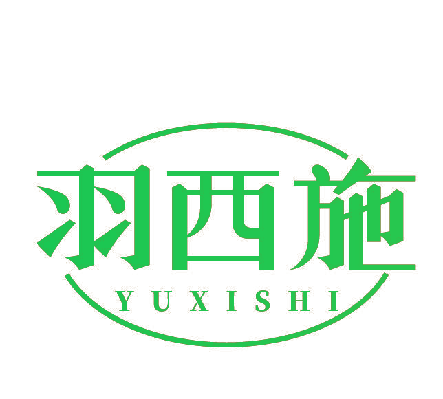 羽西施