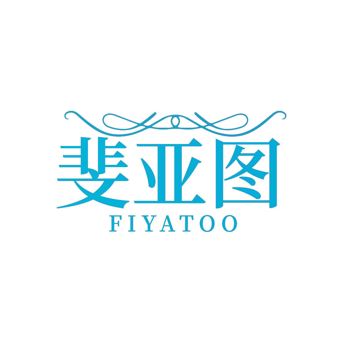 斐亚图 FIYATOO
