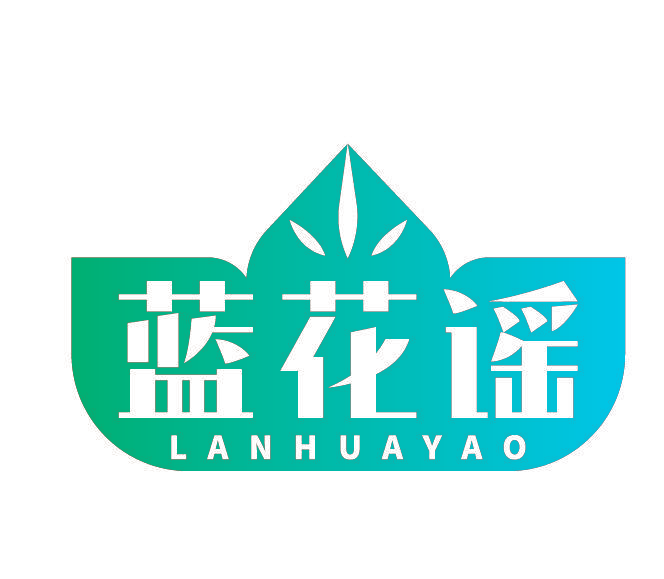 蓝花谣