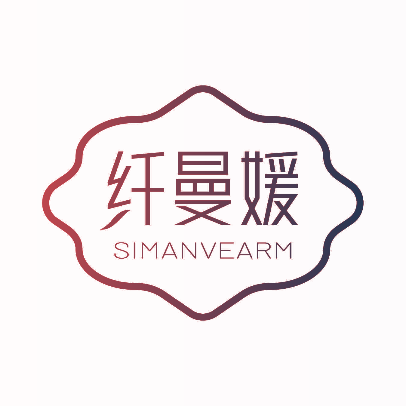 纤曼媛 SIMANVEARM