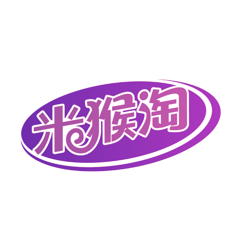 米猴淘