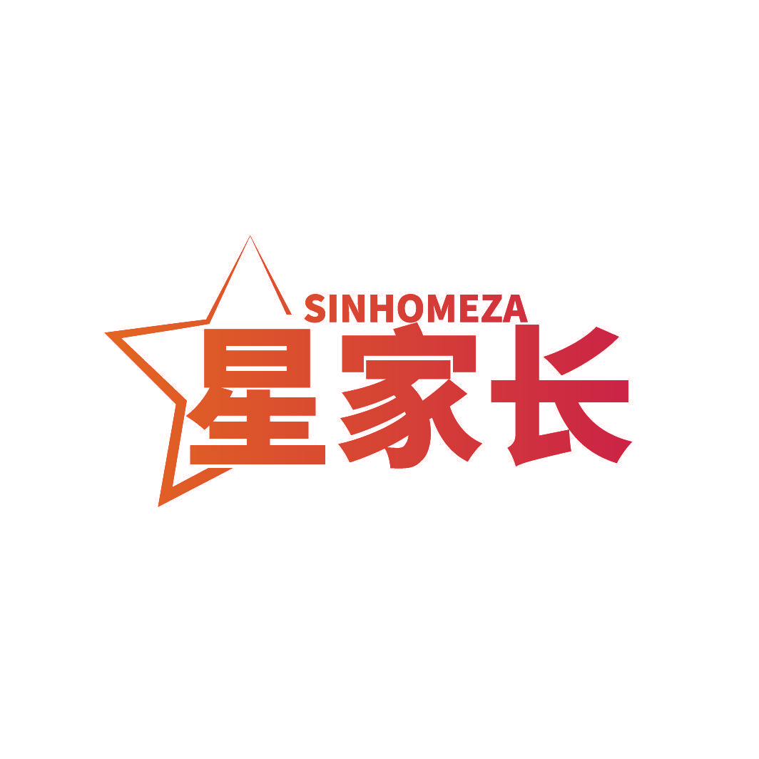 SINHOMEZA 星家长