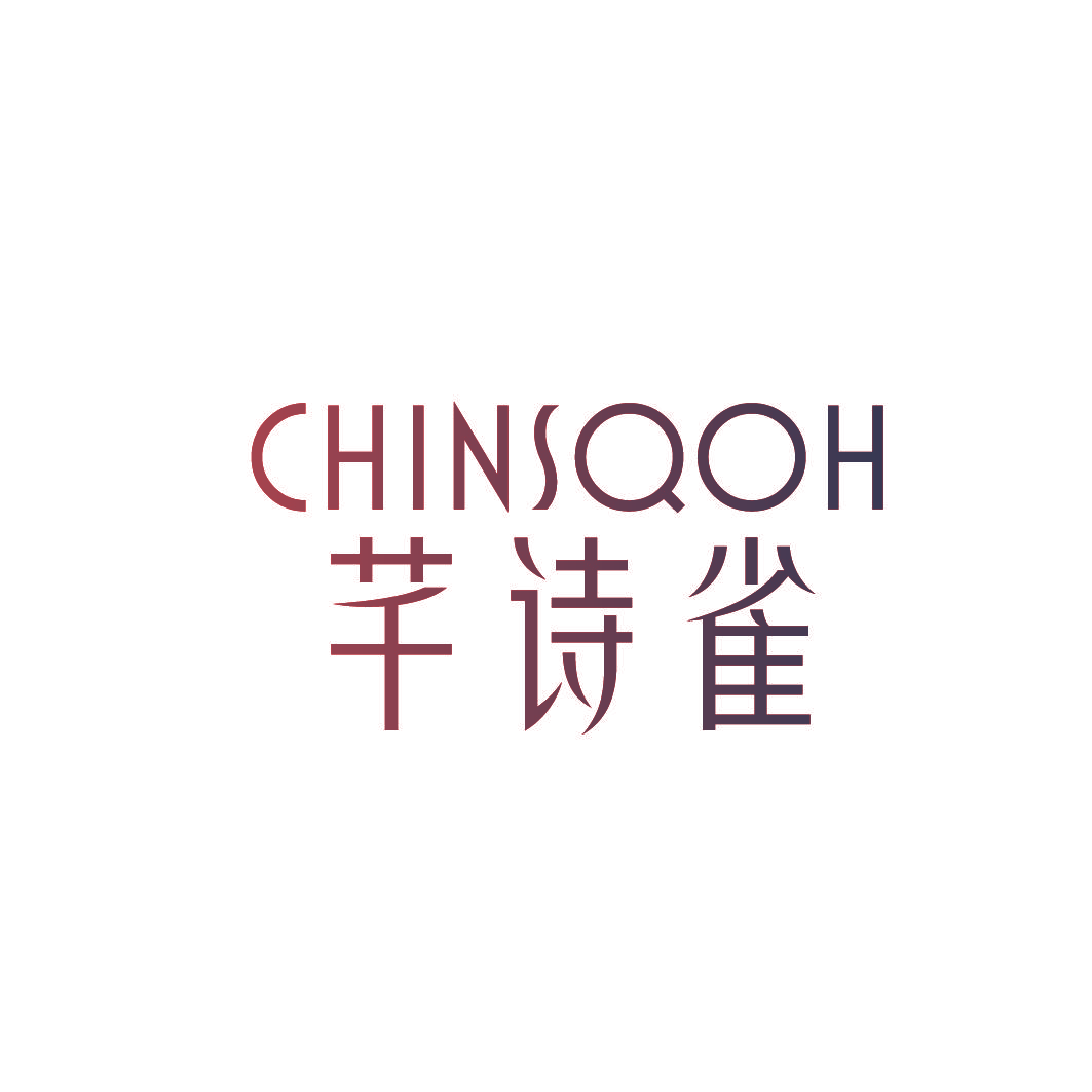 芊诗雀 CHINSQOH