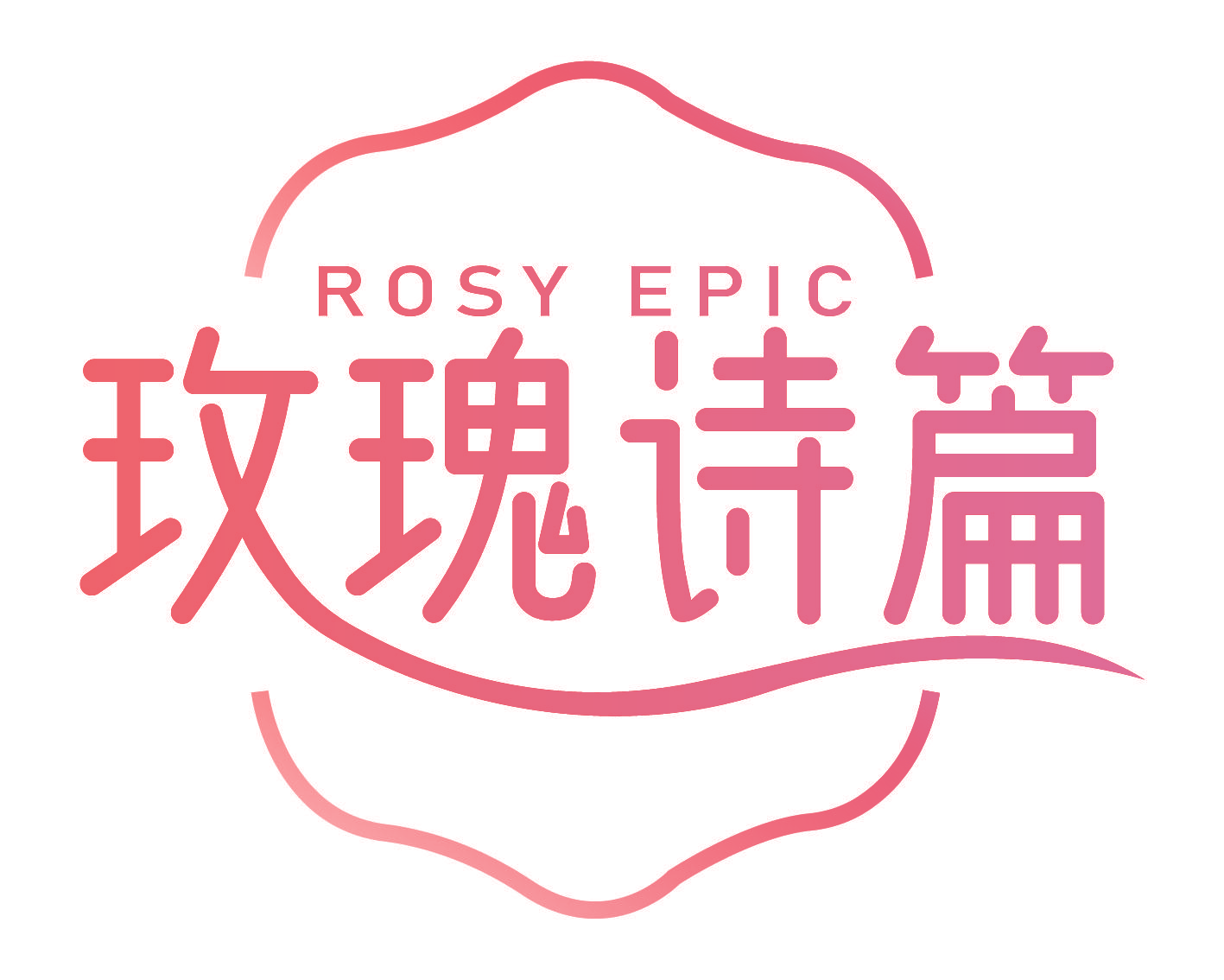 玫瑰诗篇 ROSY EPIC