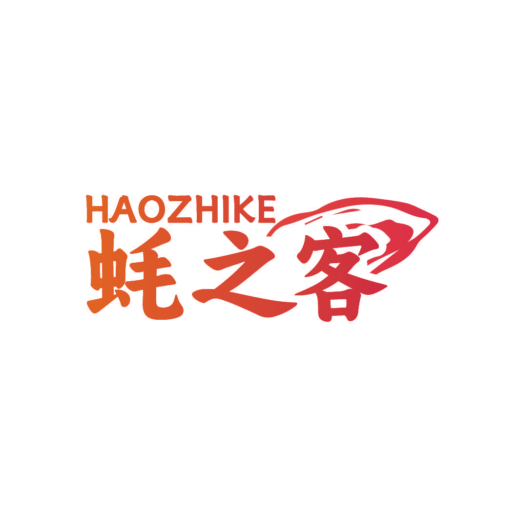 蚝之客