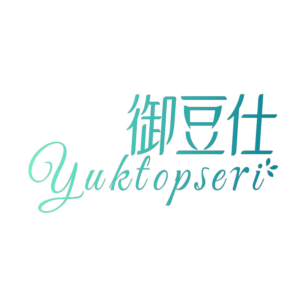 御豆仕 YUKTOPSERI