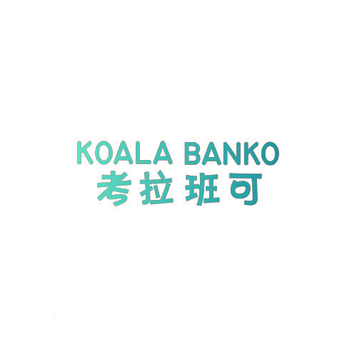 KOALA BANKO 考拉班可