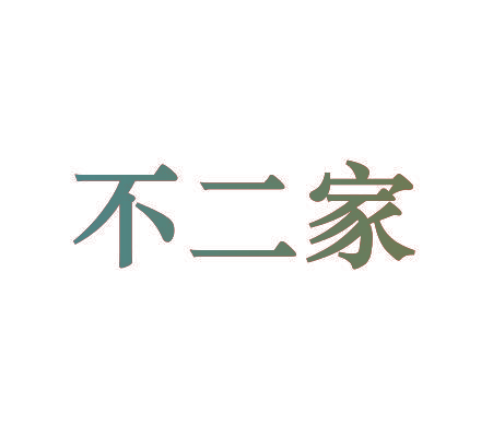 不二家