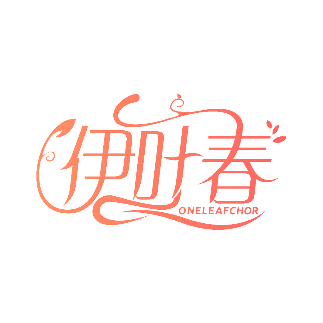 伊叶春 ONELEAFCHOR