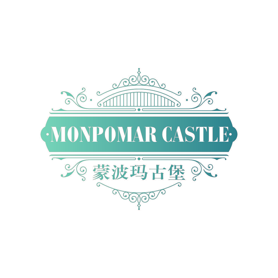 蒙波玛古堡 MONPOMAR CASTLE