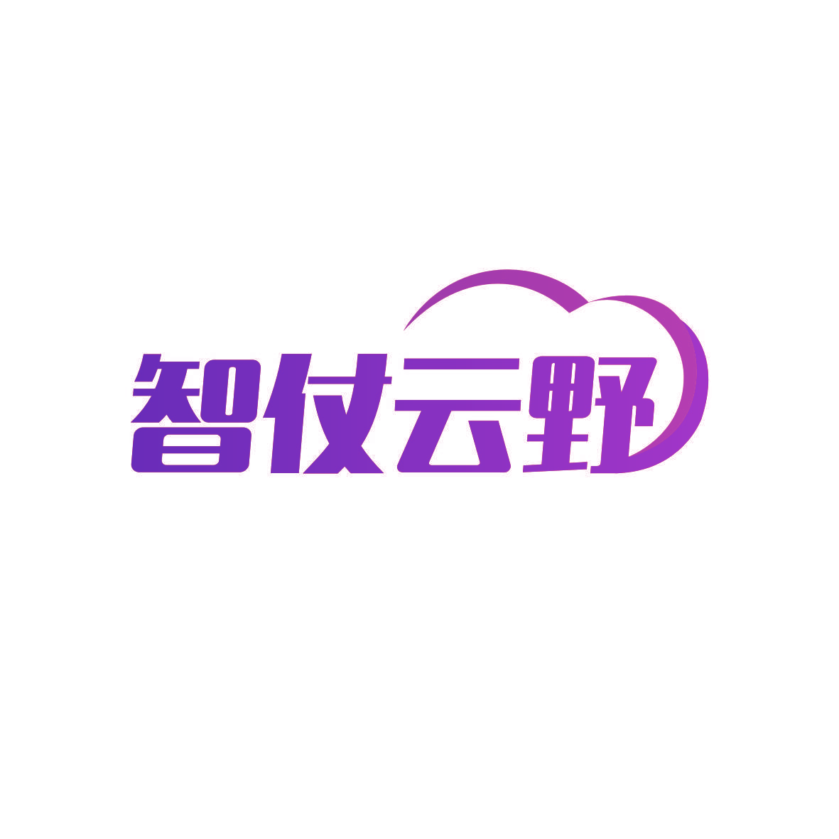 智仗云野