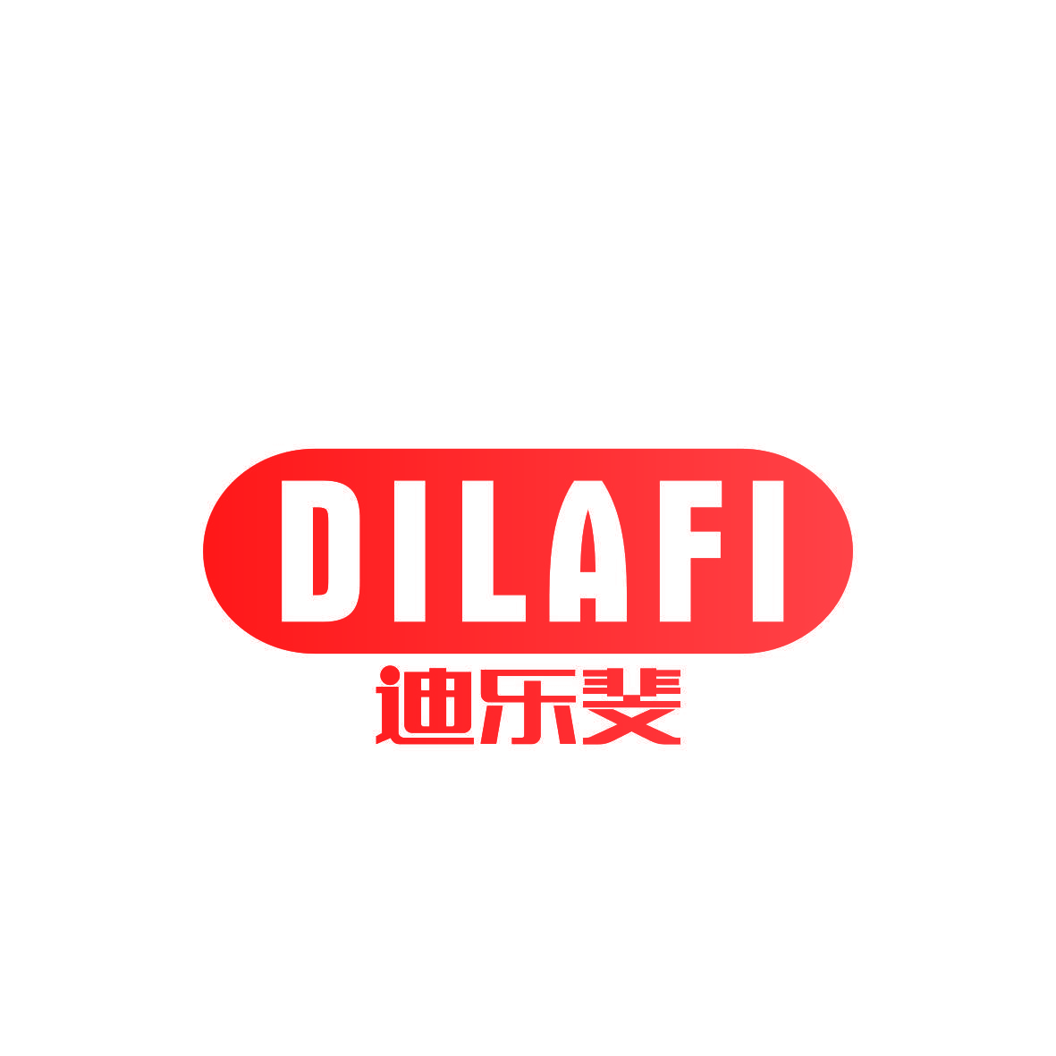迪乐斐 DILAFI
