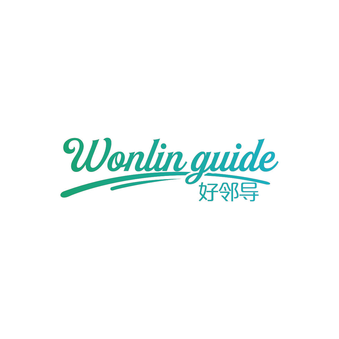 好鄰導(dǎo) WONLIN GUIDE