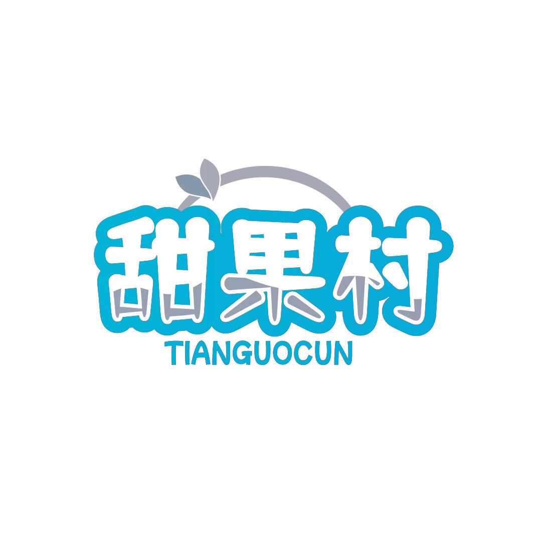 甜果村