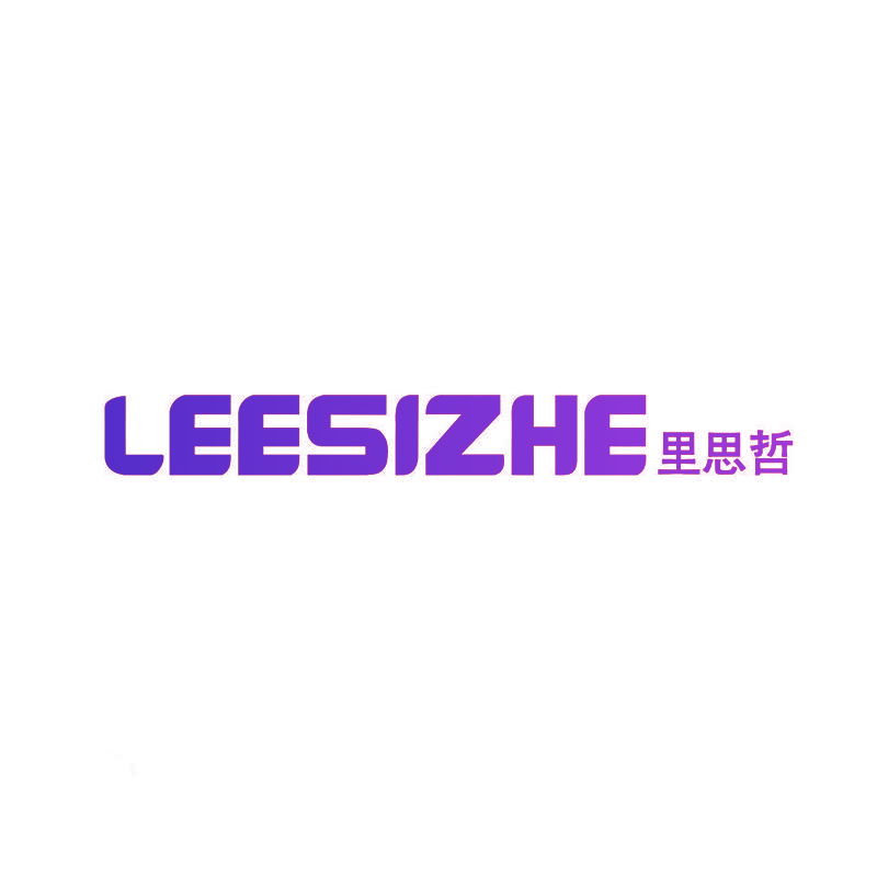 LEESIZHE 里思哲
