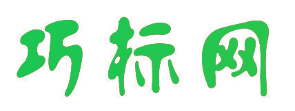 巧标网