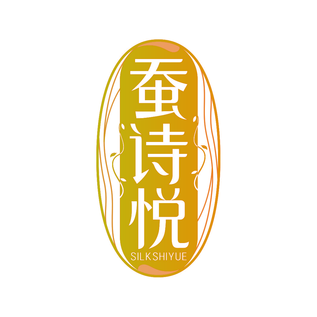 蚕诗悦 SILKSHIYUE